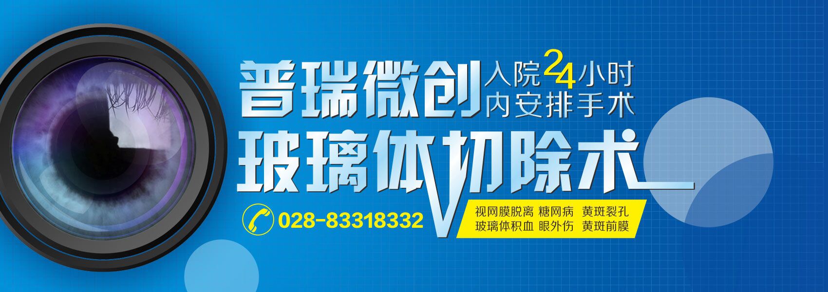 眼前有黑影是怎么回事?當(dāng)心視網(wǎng)膜脫落！