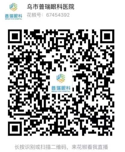 直播近視手術(shù)，玩游戲贏大獎(jiǎng)，小長(zhǎng)假玩出新花樣！