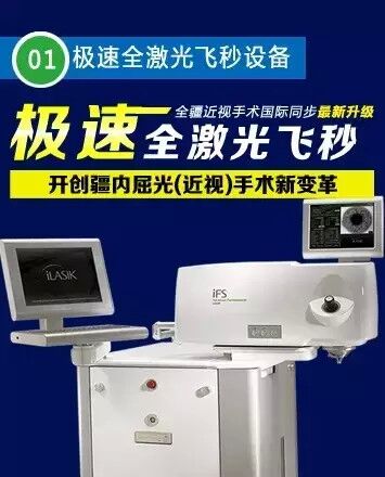 新疆國考報名別忘了視力要求，近視可找普瑞眼科醫(yī)院