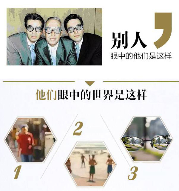 全疆尋找“高度近視王”，贈(zèng)送免費(fèi)機(jī)會(huì)！