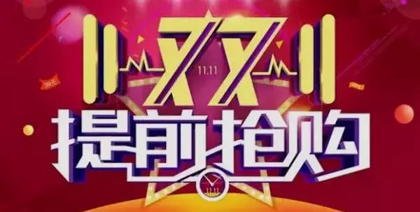 雙11蝶變，玩轉(zhuǎn)美麗不落單，雙眼皮只需550元!