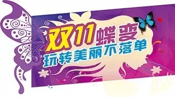 雙11蝶變，玩轉美麗不落單，雙眼皮只需550元!