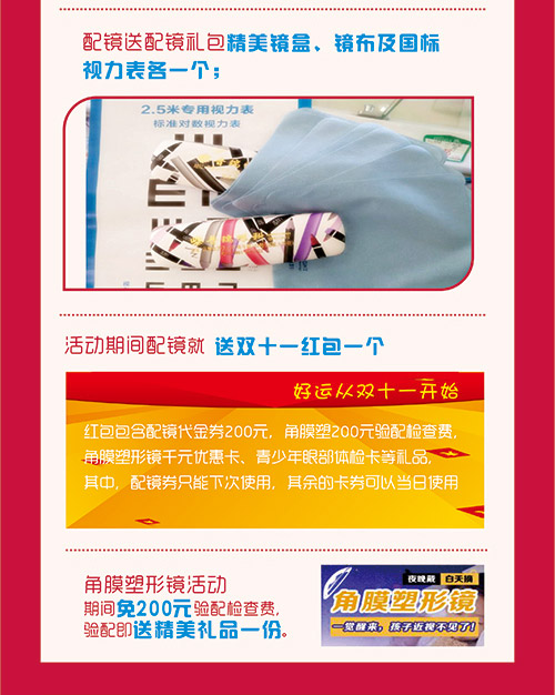 【全民雙11】普瑞眼科眼鏡內(nèi)購(gòu)會(huì)，框架眼鏡1折購(gòu)