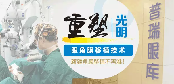 角膜移植，讓他的青春因光明更加完整