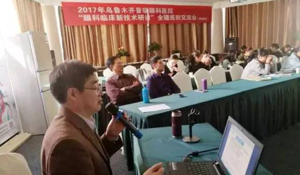 2017年新疆眼科臨床新技術(shù)研討巡回交流會，塔城站圓滿落幕