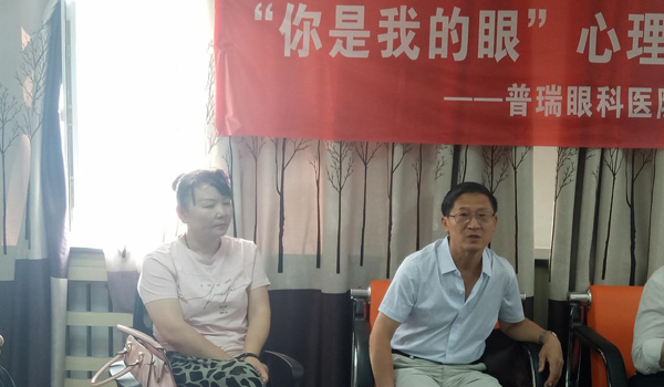 普瑞眼科“青之友”俱樂(lè)部第八期團(tuán)體心理疏導(dǎo)活動(dòng)落幕！