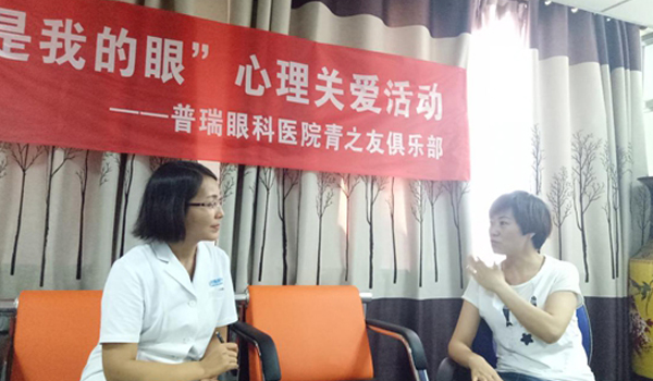 普瑞眼科“青之友”俱樂(lè)部第八期團(tuán)體心理疏導(dǎo)活動(dòng)落幕！