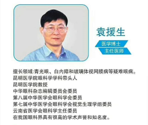 國內(nèi)大牌專家齊聚烏市，眼病預約不容錯過！