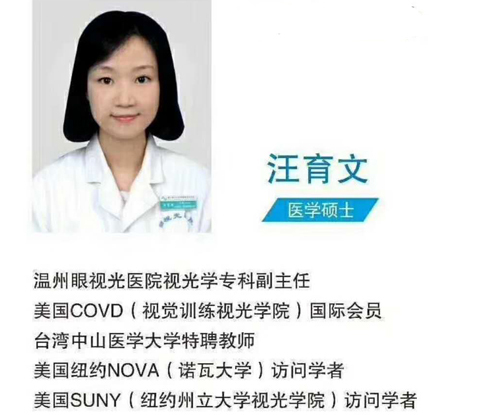 國內(nèi)大牌專家齊聚烏市，眼病預約不容錯過！