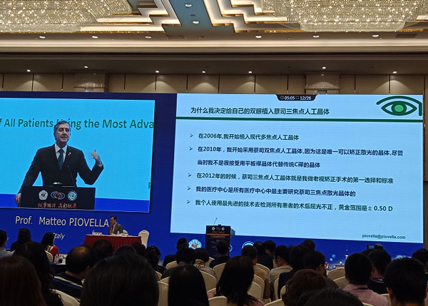全國白內(nèi)障學(xué)術(shù)會議申城召開，高端屈光白內(nèi)障手術(shù)引關(guān)注