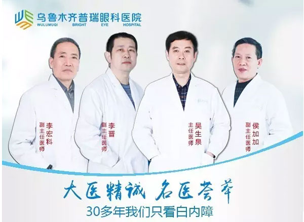 全國白內(nèi)障學(xué)術(shù)會議申城召開，高端屈光白內(nèi)障手術(shù)引關(guān)注