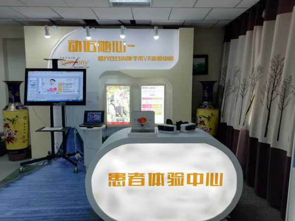 “白內(nèi)障高端晶體交流會”活動 VR技術(shù)在患者體驗(yàn)中應(yīng)用