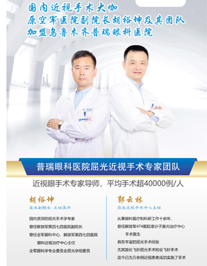 7月7日，近視手術(shù)大咖胡裕坤院長(zhǎng)要去庫(kù)爾勒啦!