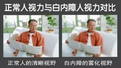 敬老重陽(yáng)，讓愛(ài)清晰！10月21日白內(nèi)障現(xiàn)場(chǎng)交流會(huì)邀您參加