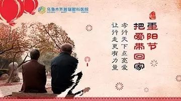 敬老重陽(yáng)，讓愛(ài)清晰！10月21日白內(nèi)障現(xiàn)場(chǎng)交流會(huì)邀您參加