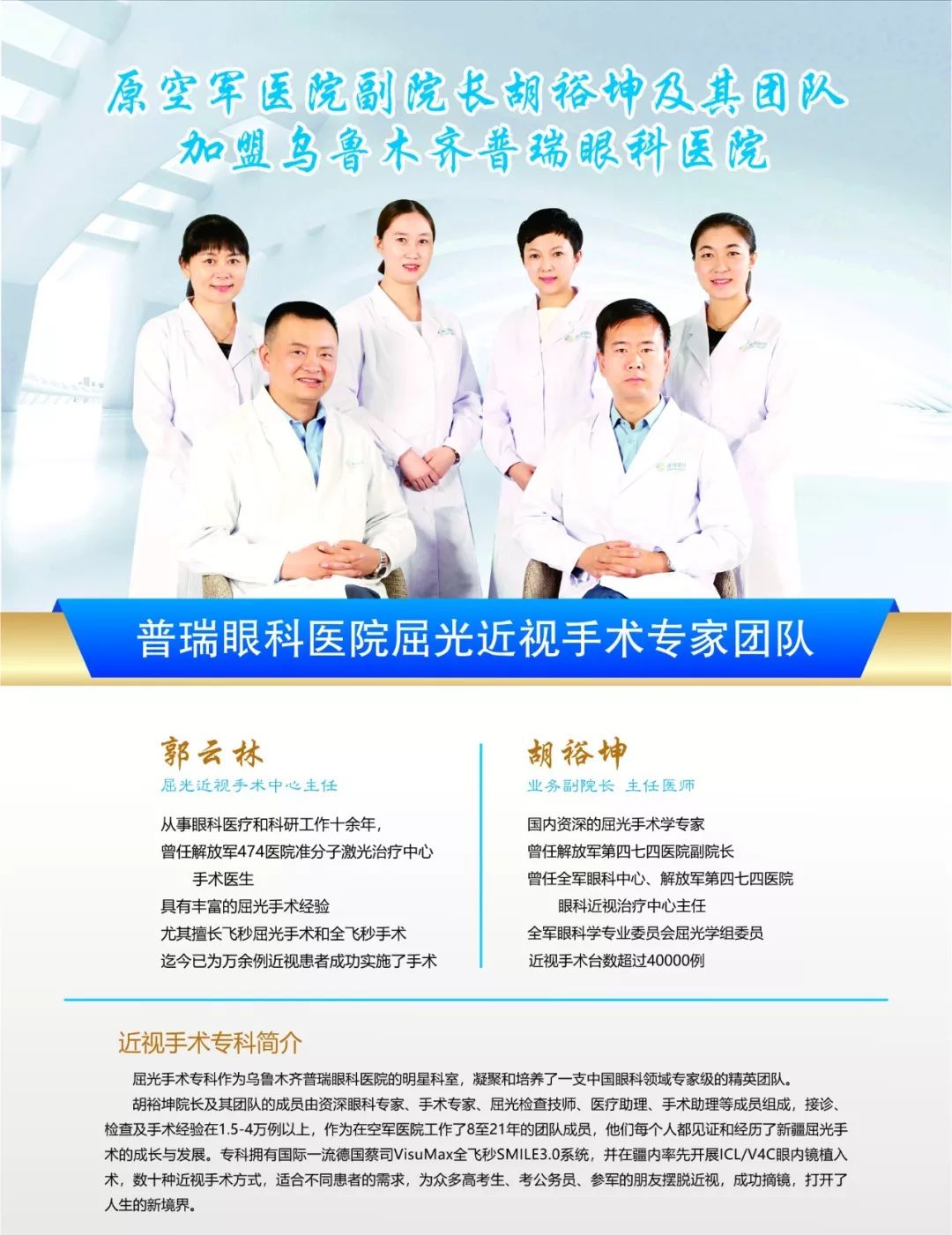 摘鏡青春派，更young更睛彩，屈光摘鏡活動等你來~