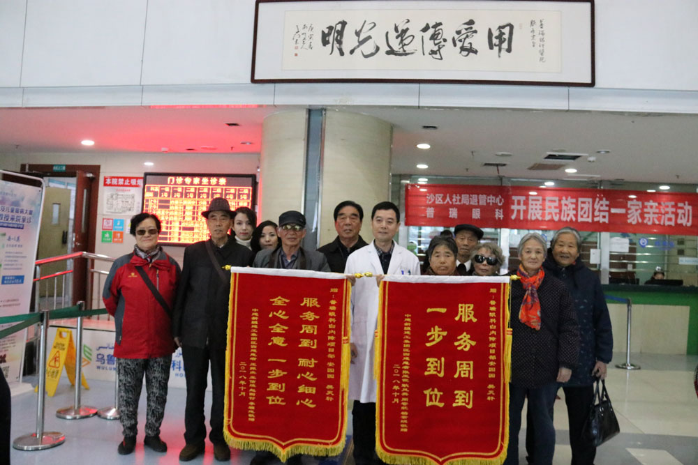 白內(nèi)障術(shù)后喜開顏，老人組團(tuán)送錦旗啦!