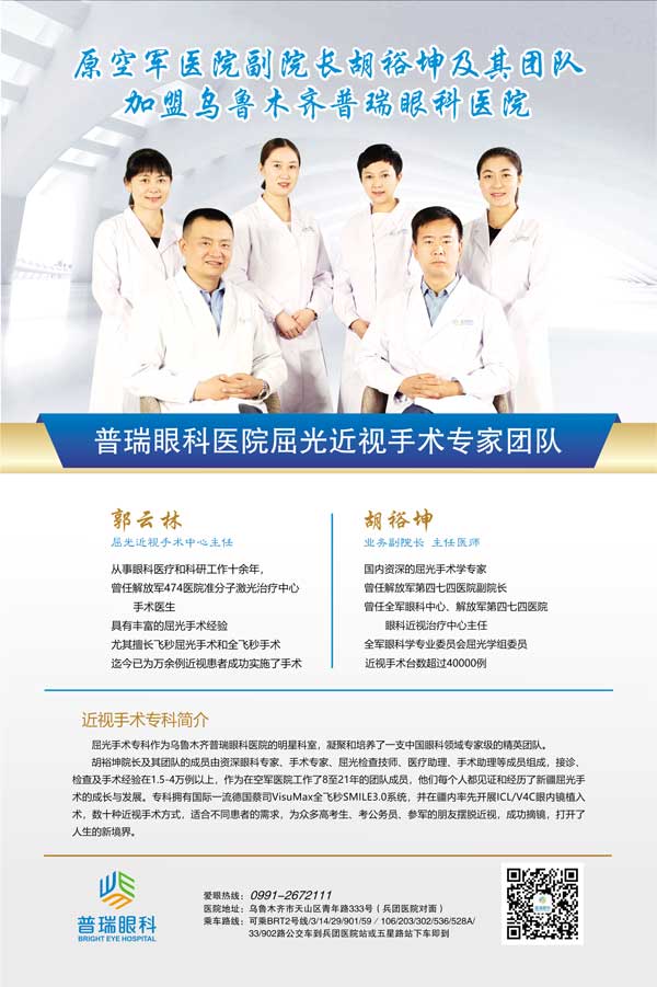 雙11摘鏡狂歡節(jié)，普瑞眼科摘鏡鉅惠來襲