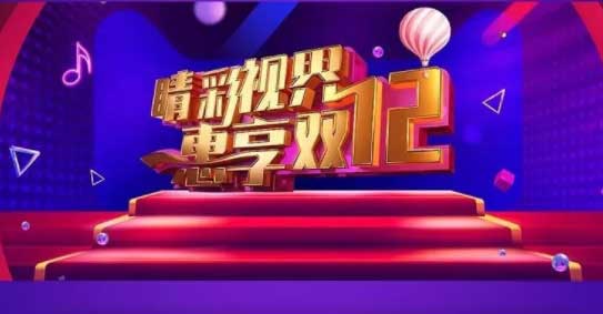 普瑞眼科天貓雙十二來(lái)襲，爆款低至99元就等你來(lái)
