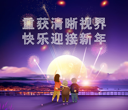 12月23日，普瑞眼科白內(nèi)障患者答謝會(huì)邀您參加!