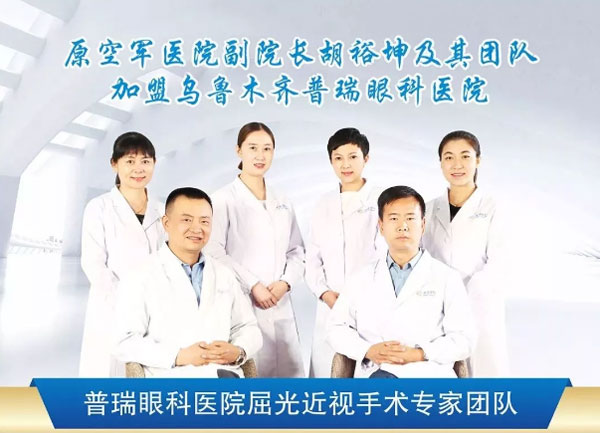 普瑞眼科屈光中心全新升級，開啟寒假摘鏡新體驗