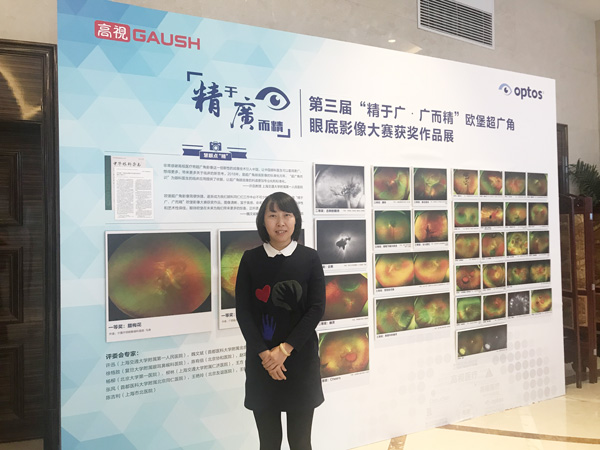 普瑞眼科受邀參加2019中國眼底病論壇暨視網(wǎng)膜研討會