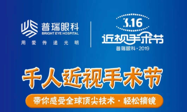 @近視黨，3月16日，您有一份1元摘鏡名額請(qǐng)查收