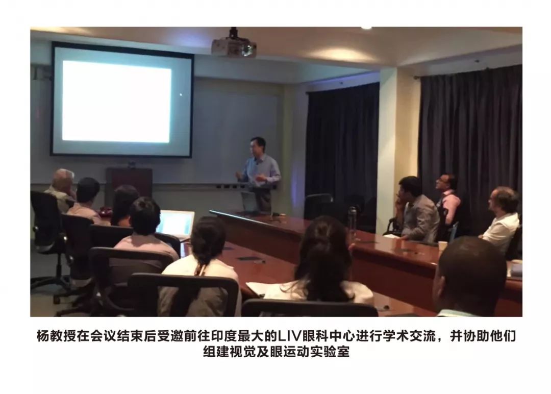 楊東生教授：承載使命二十年磨一劍，開(kāi)啟眼球震顫元年