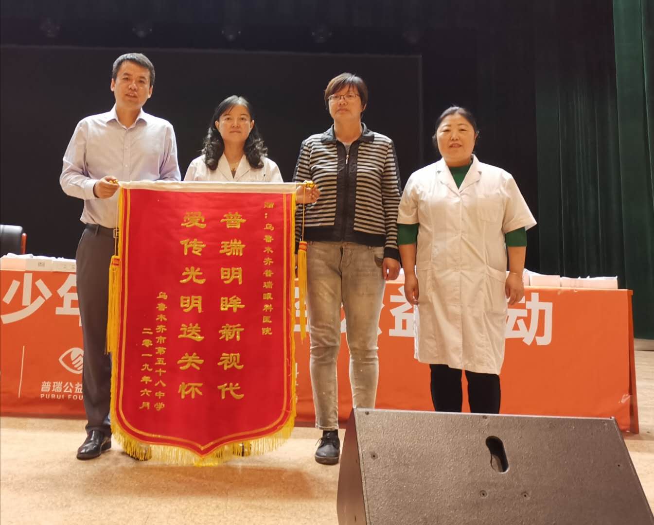 明眸新視代公益活動(dòng)走進(jìn)烏市第58中學(xué)，為貧困學(xué)生贈送眼鏡