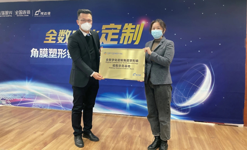 全數字化定制驗配新技術發(fā)布會圓滿舉辦!