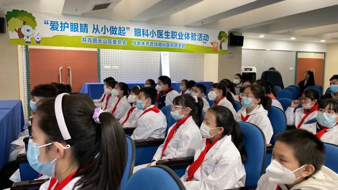 共青團天山區(qū)委員會走進普瑞眼科開展小醫(yī)生職業(yè)體驗活動