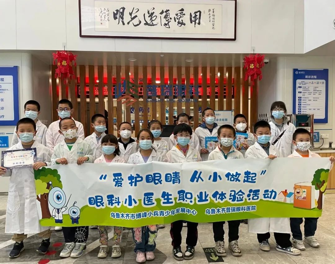 【愛護眼睛，從小做起】醫(yī)院里來了一群眼科小醫(yī)生